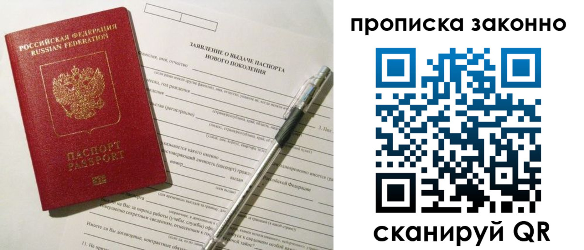 прописка для военкомата в Прохладном