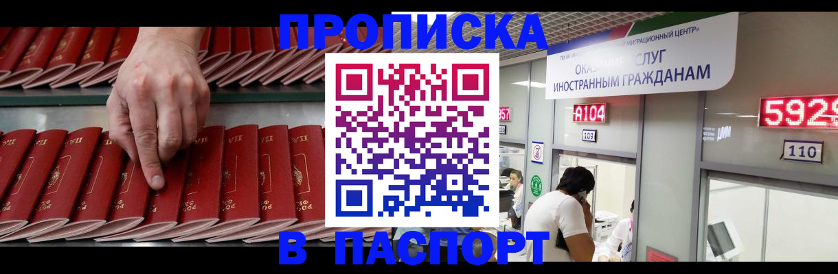 прописка для кредита в Прохладном