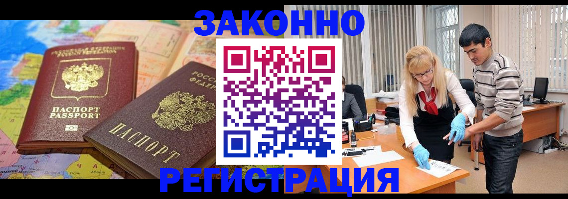 прописка для школы в Прохладном