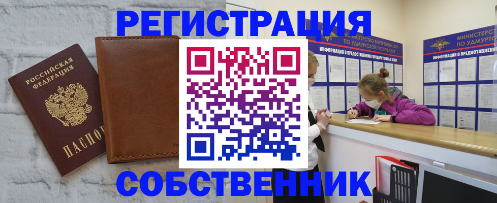 временная регистрация 2025 в Прохладном