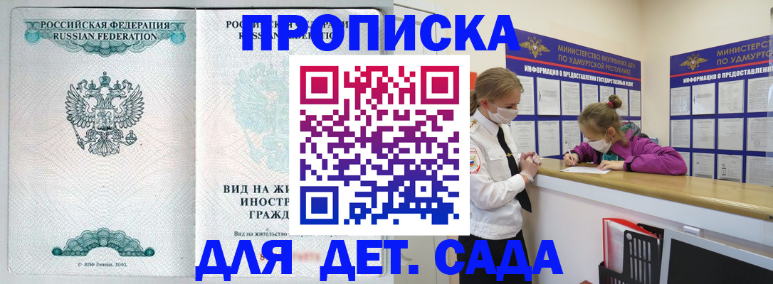 прописка для военкомата в Прохладном