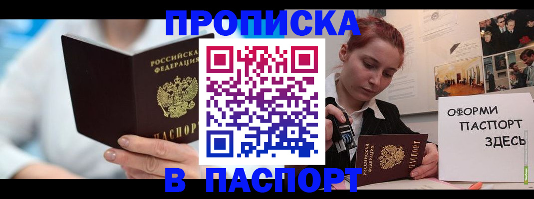 временная регистрация адрес в Прохладном