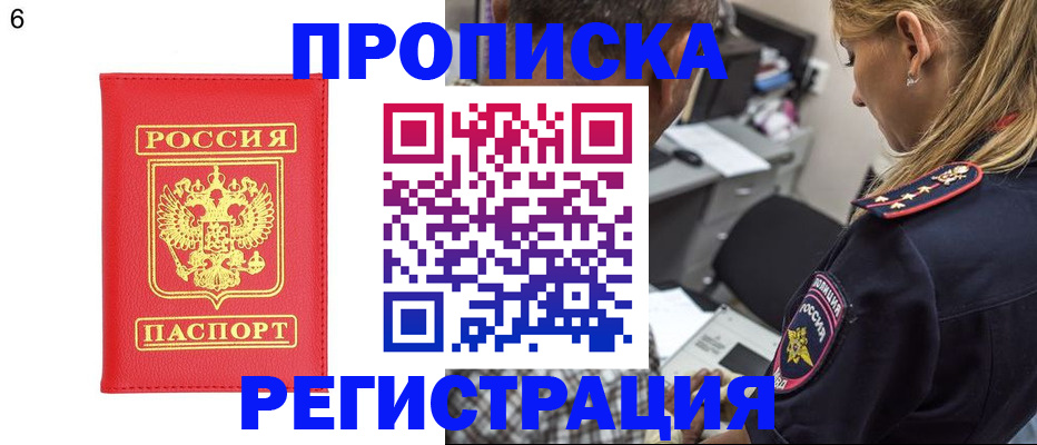 прописка иностранных граждан в Прохладном