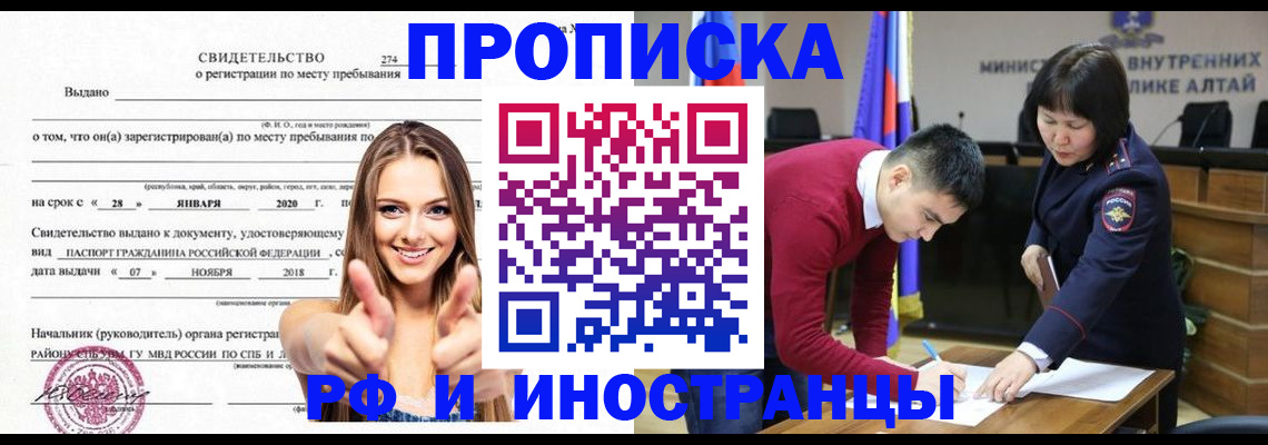 прописка в квартире в Прохладном